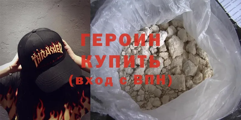 где найти   Ангарск  ГЕРОИН Heroin 